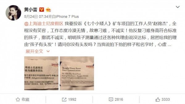 女星在網上大罵，貼上卡片質問。