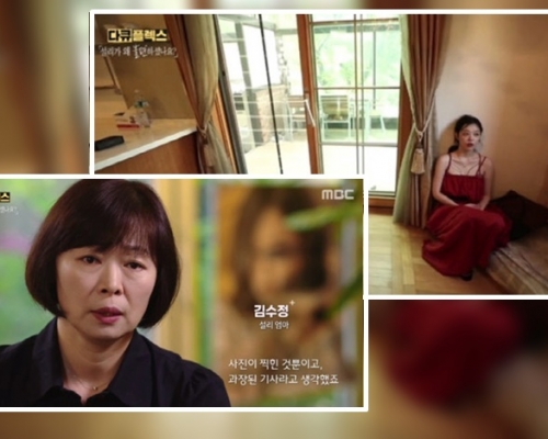 Sulli母親被踢爆沒為女兒管好收入,更向Sulli公司預支費用。