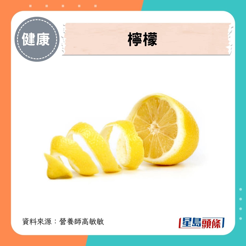柠檬