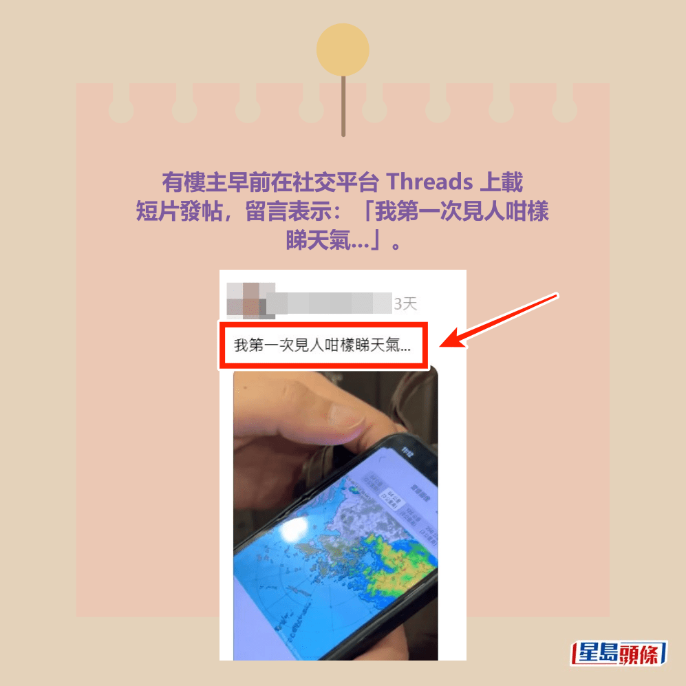 Threads截圖 Threads截圖