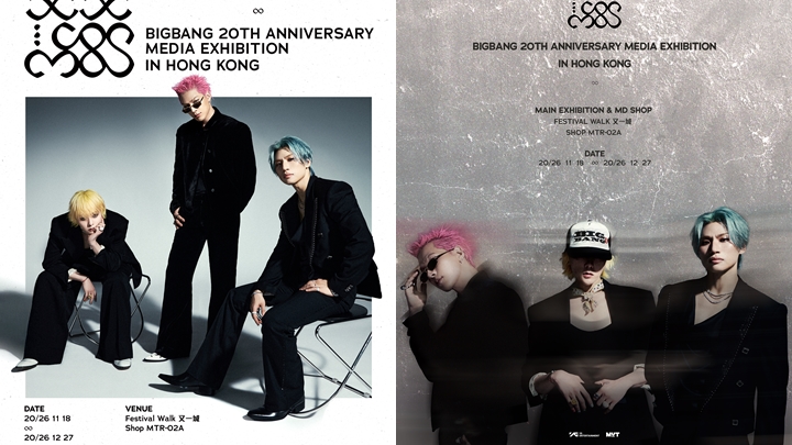 BIGBANG 20周年媒體展11.18日登場 香港成海外首站11大主題展區亮相。