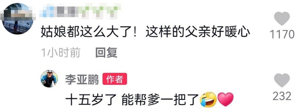 李亞鵬不當是一回事。
