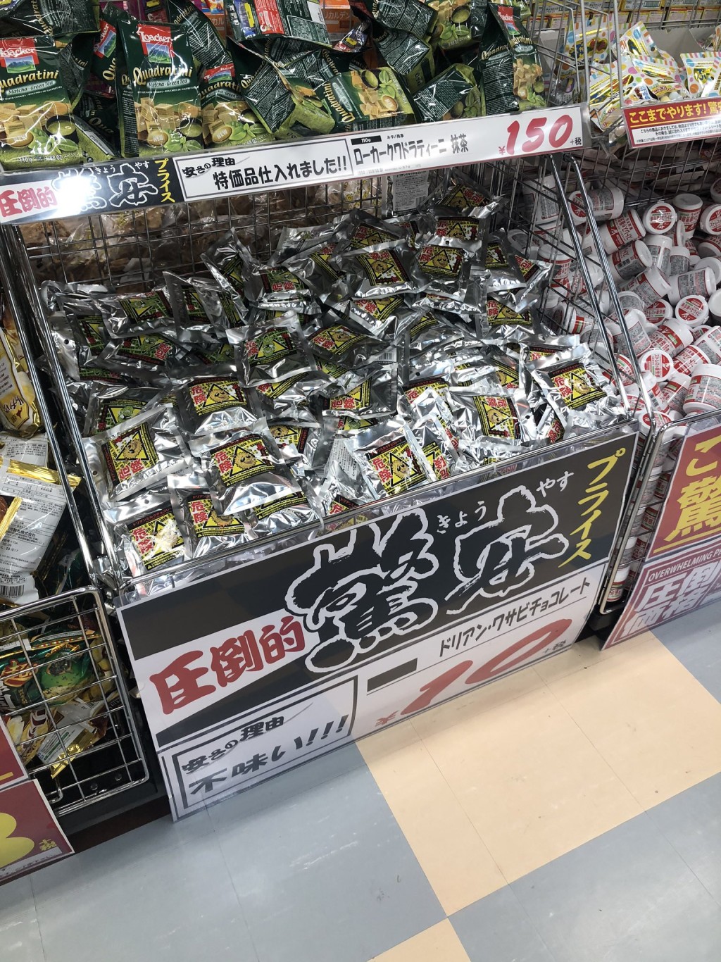 這批朱古力兩日都賣不出去。網民圖片