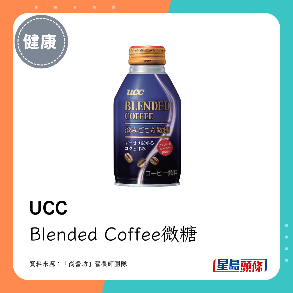 UCC Blended Coffee微糖