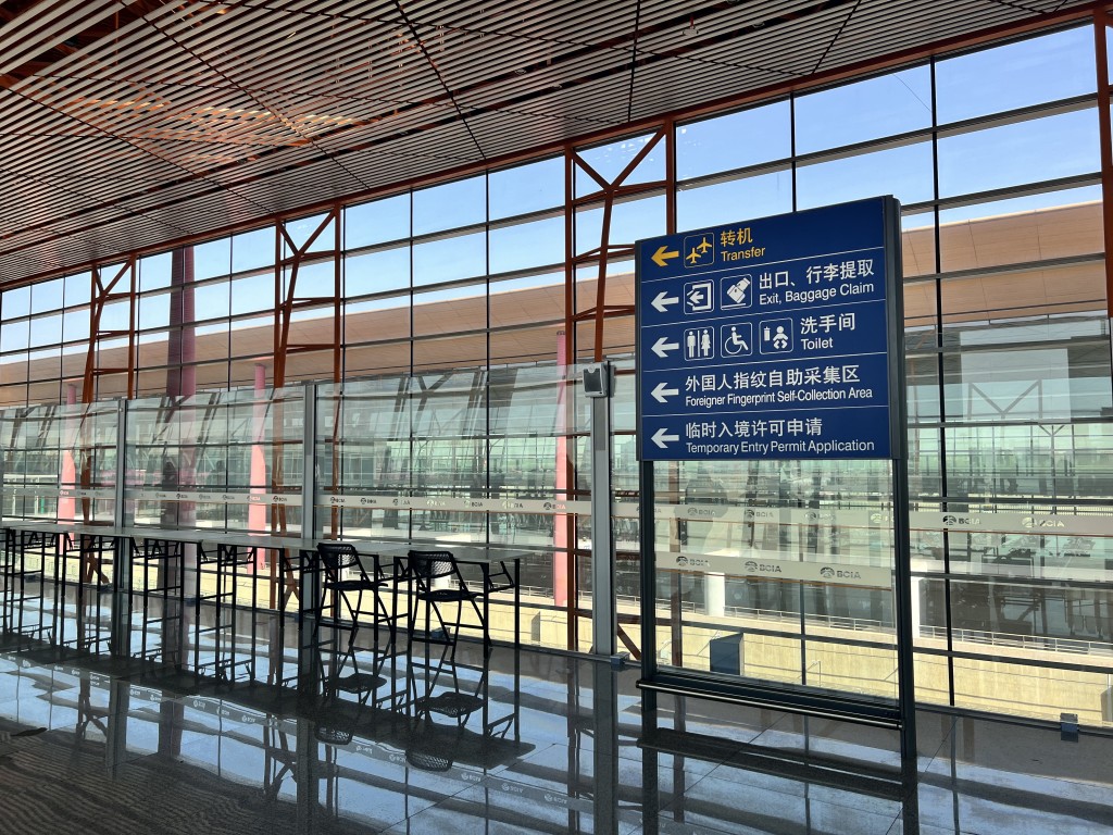 北京首都机场。郭咏欣摄