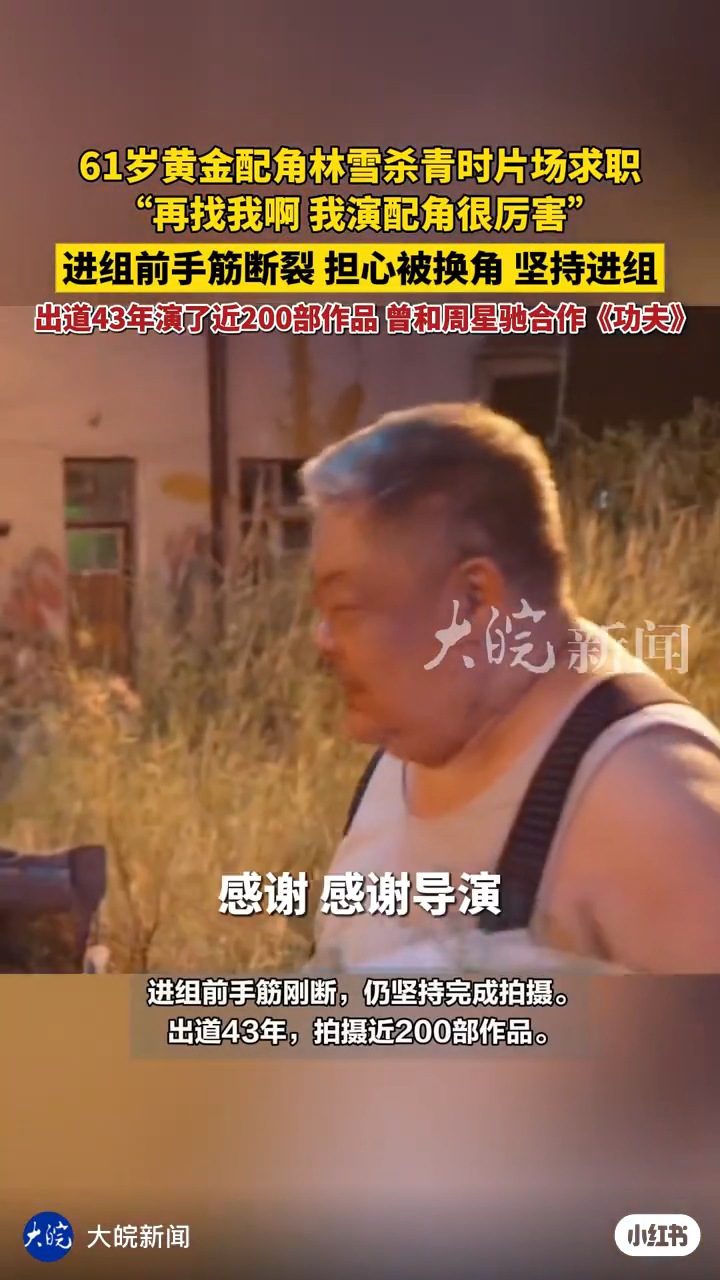 林雪完成拍攝後,誠心多謝導演。 林雪完成拍攝後,誠心多謝導演。