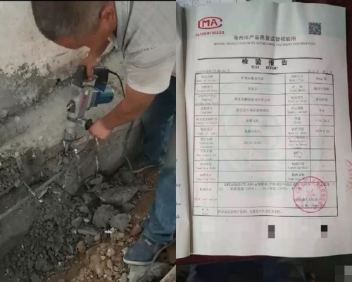 志成实验学校在工程期间发现，地梁混凝土并无正常凝固。网图