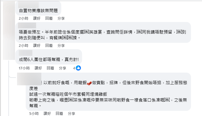 有網民稱酒樓食物質素下降。黃埔人•紅磡人•土瓜灣人FB截圖