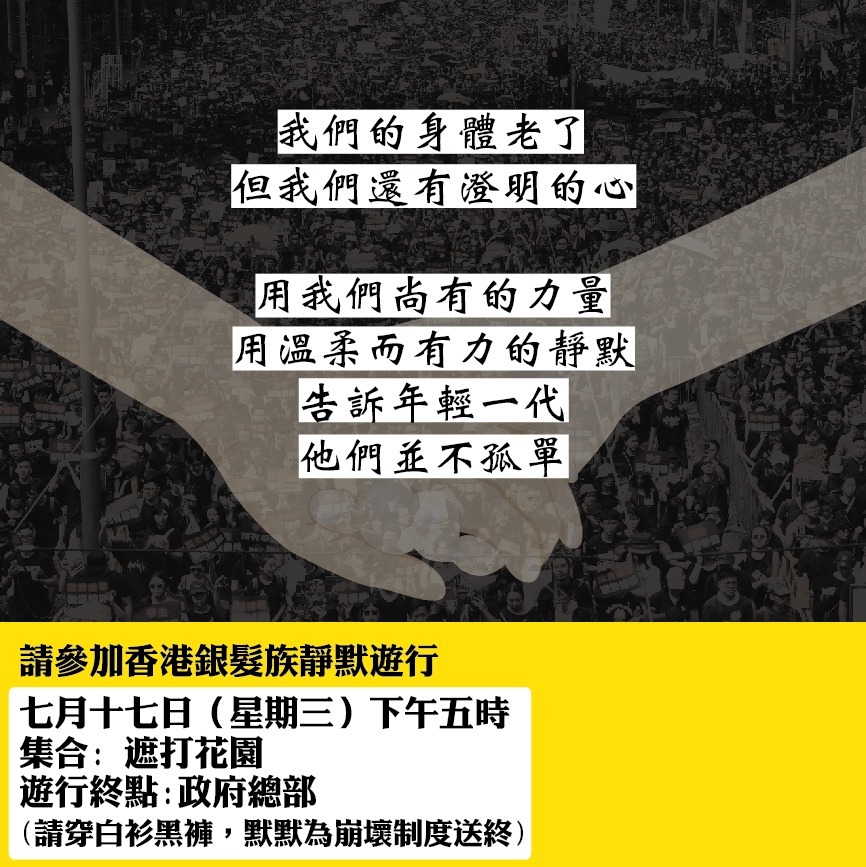 「銀髮族老而不廢」FB圖片