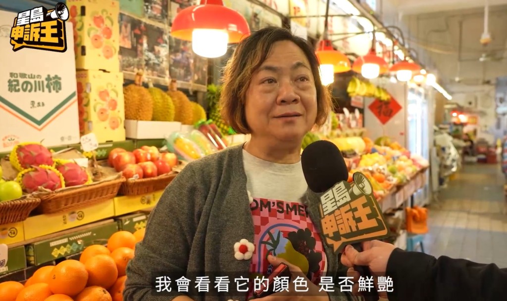 市民鄧太坦言自己不太懂得選擇，只會看看它的顏色是否鮮艷。