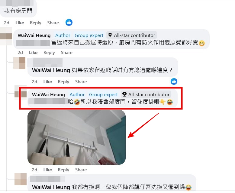 facebook截圖（資料來源：WaiWai Heung＠facebook公屋討論區）