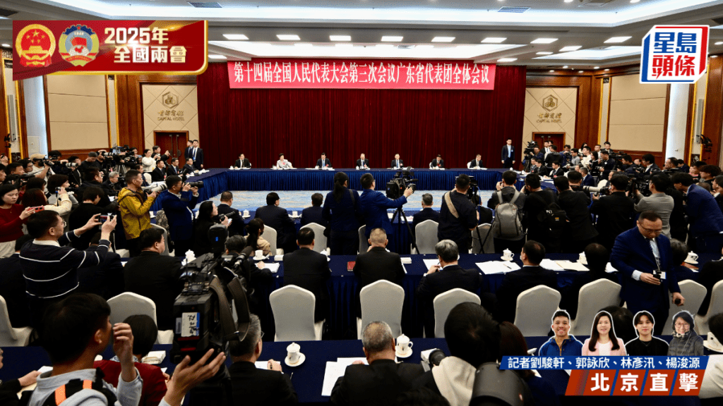 廣東省人大代表團今日（6日）在北京召開全體會議，審議政府工作報告等。劉駿軒攝