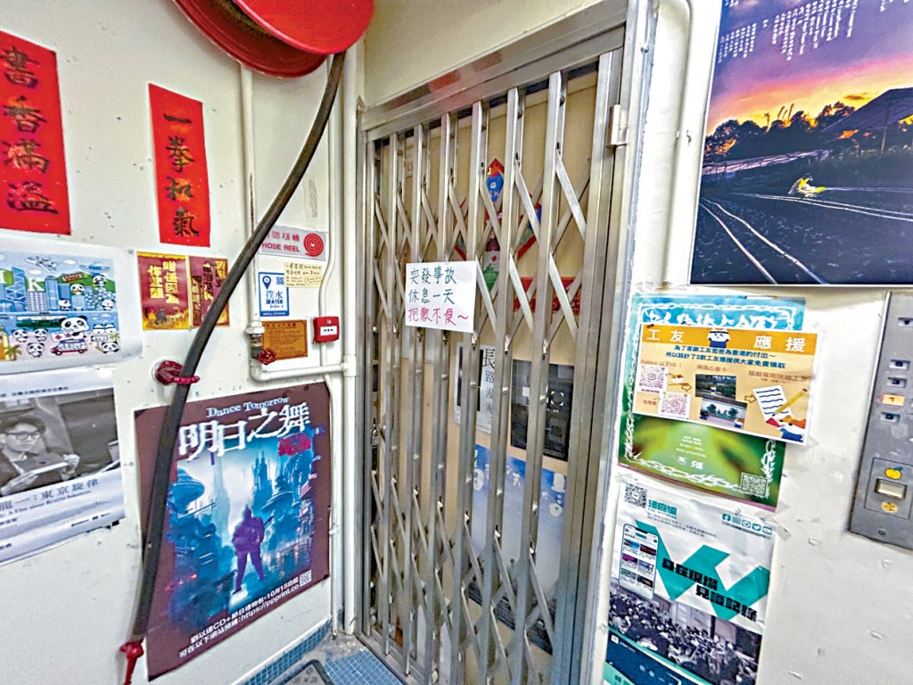 「一拳书馆」未有营业，大门贴上告示，写上「突发事故，休息一天，抱歉不便。」