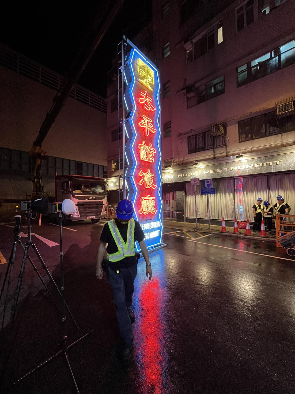 近60年历史霓虹招牌告别佐敦，太平馆餐厅旧招牌熄灯落幕。资料图片