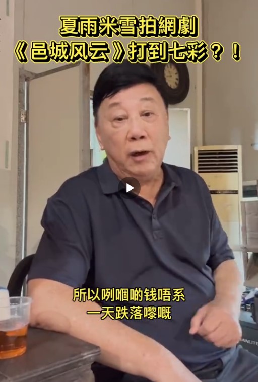 夏雨認為付出過後先會賺到錢。