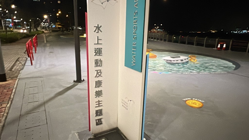 現場是鴻興道海濱公園「水上運動及康樂主題區」。黎志偉攝