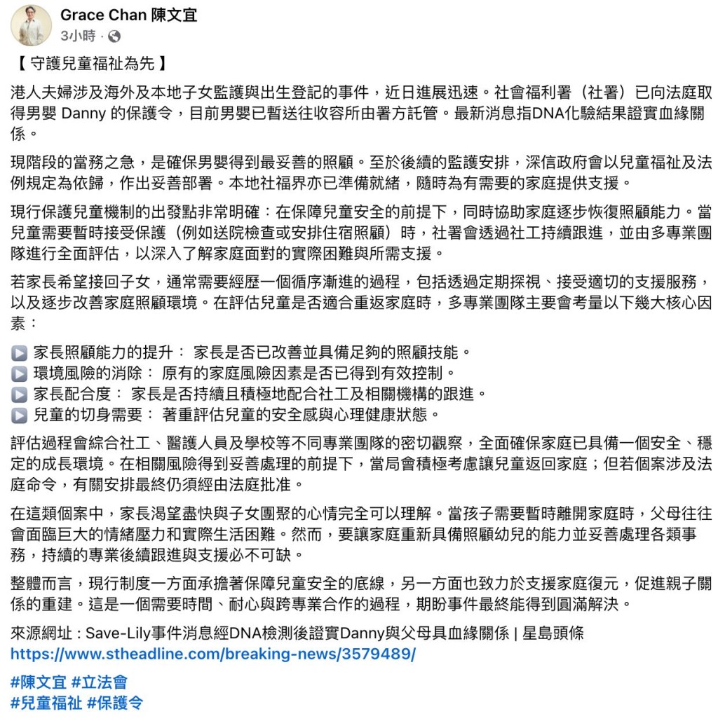 陳文宜對Danny後續安排的評論。 陳文宜對Danny後續安排的評論。