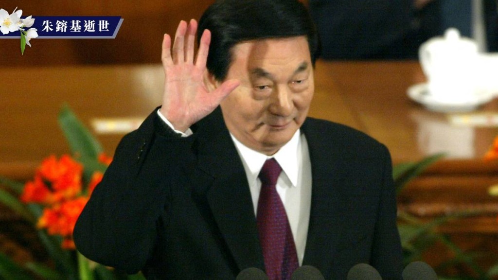 國務院原總理朱鎔基遺體今日火化。法新社