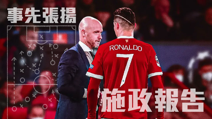 尚未上任，已有指坦哈格將曼聯領袖一職，交予C朗拿度。