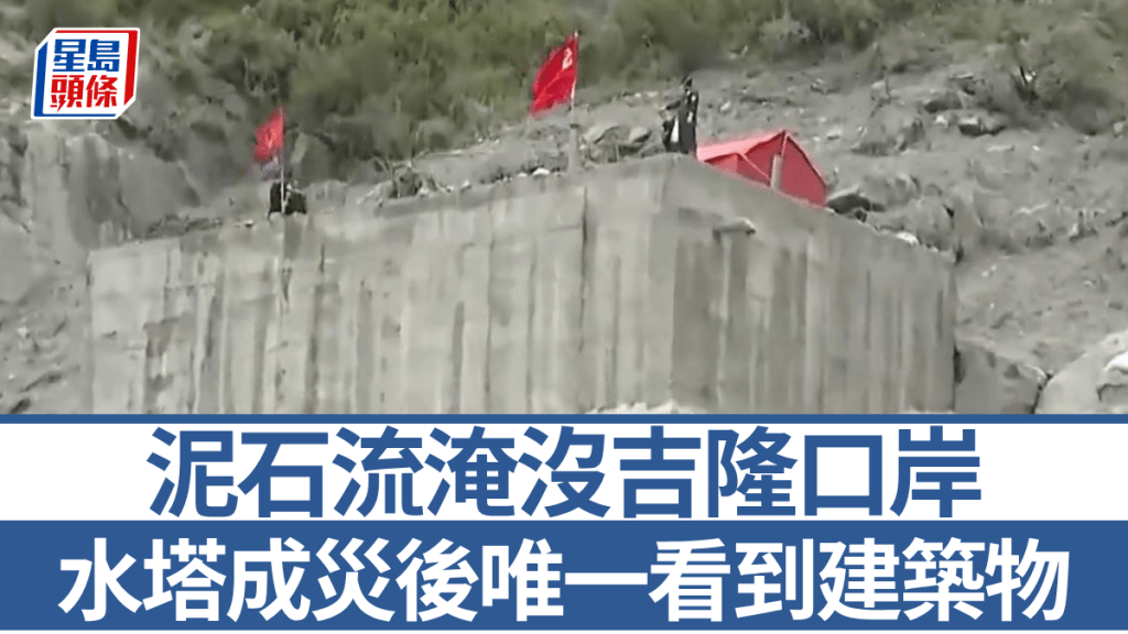 方形水塔成為吉隆口岸災後唯一能看到建築物。央視新聞