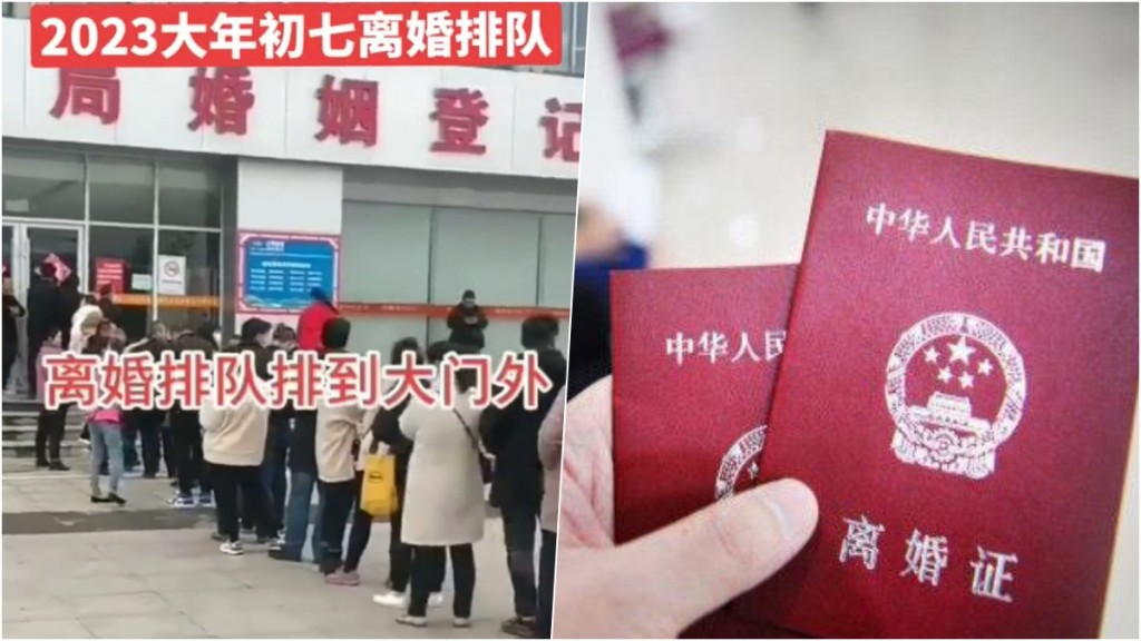 網傳安徽民政局春假後首日「開工」, 離婚隊現人龍。 網圖