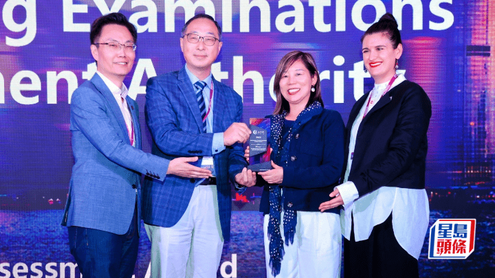 國際考試業協會亞洲分會理事長Krista Pederson（右一）與副理事長陳泓（左一）向考評局秘書長魏向東（左二）與考試、評核及研究總監席小明（右二）頒發A-ATP 2025年度大獎的卓越數字化變革獎。