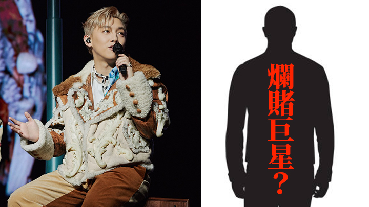 MC張天賦豪賭濕濕碎？男星爆巨星登台一晚輸千萬：免費唱一年先夠還 女星花百萬打衛星電話給男友