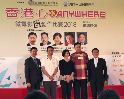 比賽評判：國際創意及科技總會常務副會長何啟文（左一），國際創意及科技總會常務主席冼國林（左二），TVB助理總經理（戲劇製作）曾勵珍（中），電影監製黃永峰（右二），娛藝(UA)院線有限公司董事總經理黃嗣輝（右一）。