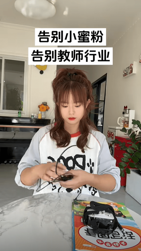 小鄧老師將告別教師行業。（Tiktok）