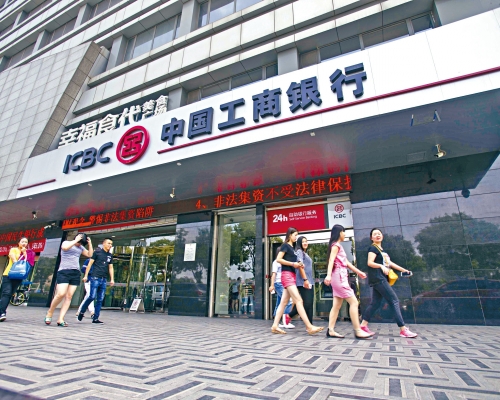 ■工行上半年業績報捷，盈利1634.7億元人民幣增近一成。