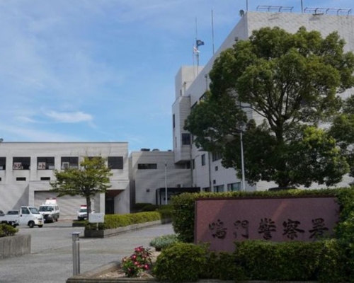 鳴門警署。網圖