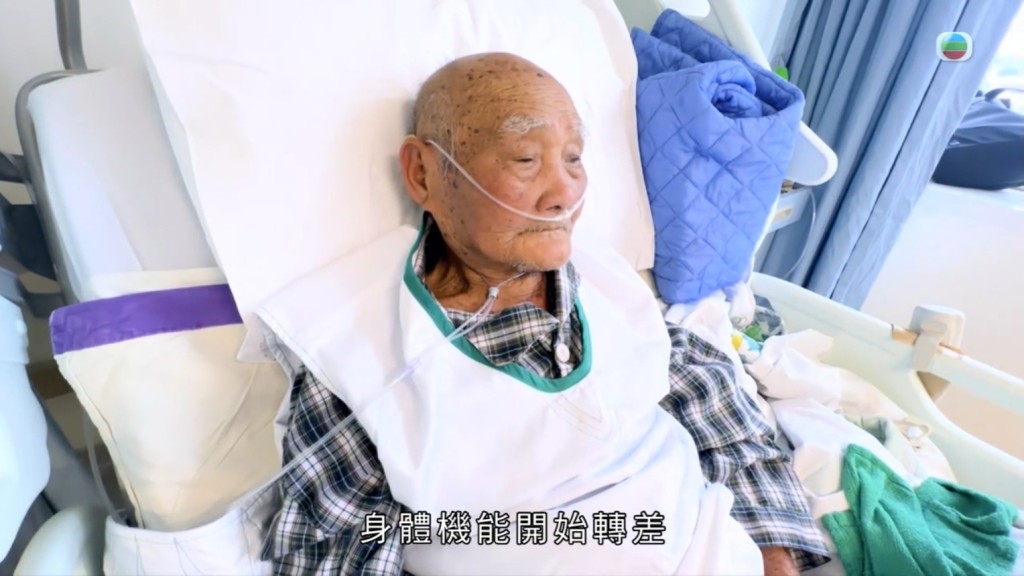 今年已經96歲的根叔近期經常出任入醫院。