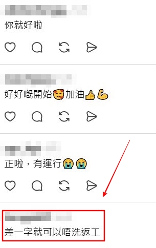 Threads截图（资料来源：wscheung12＠Threads）
