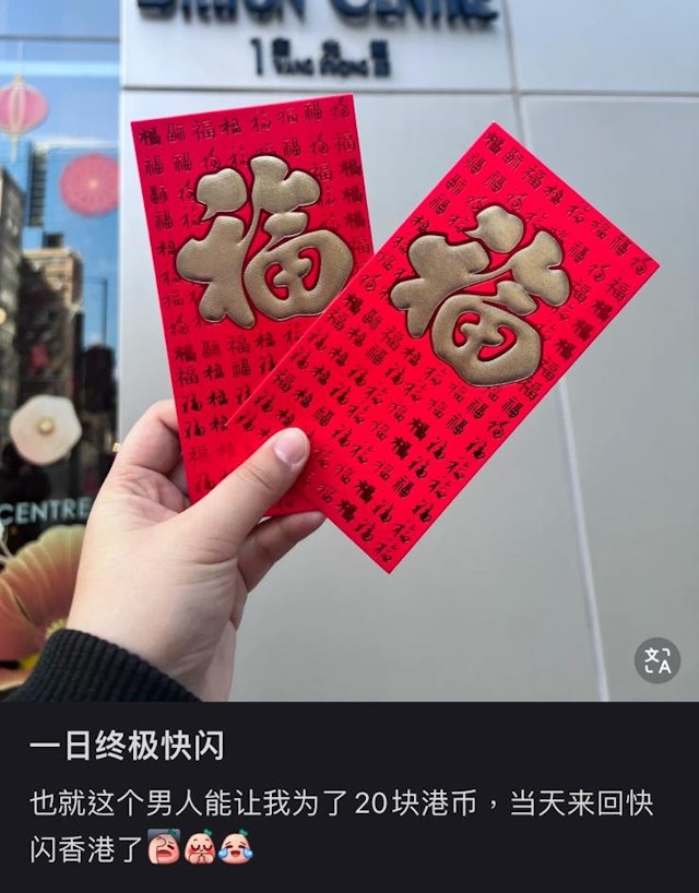 日前，有網民在小紅書上晒出劉德華現身某商業大廈的照片，亦曝光劉德華親自派雙封利是畀粉絲，但金額卻讓人大感意外！