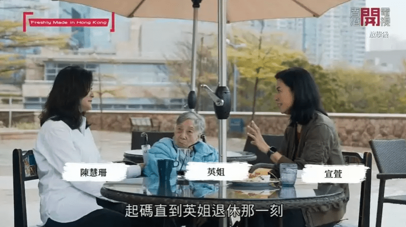 宣萱于2019年接受了好朋友陈慧珊（Flora）于香港开电视主持的《放学后》访问，并邀请了英姐一同出镜。