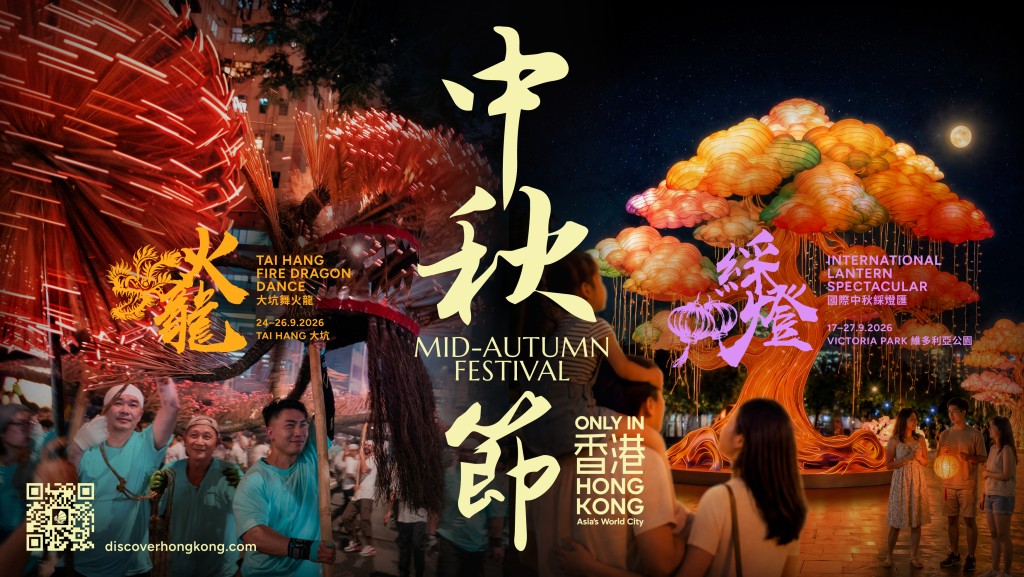 旅發局將於本周四(17)至下周日(27日),在維多利亞公園首辦「國際中秋綵燈匯」。 旅發局將於本周四(17)至下周日(27日),在維多利亞公園首辦「國際中秋綵燈匯」。