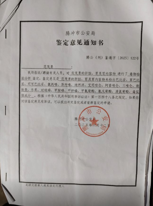 范茂勇因「縮沙」拒幫女兇手偷鐵皮被殺。抖音