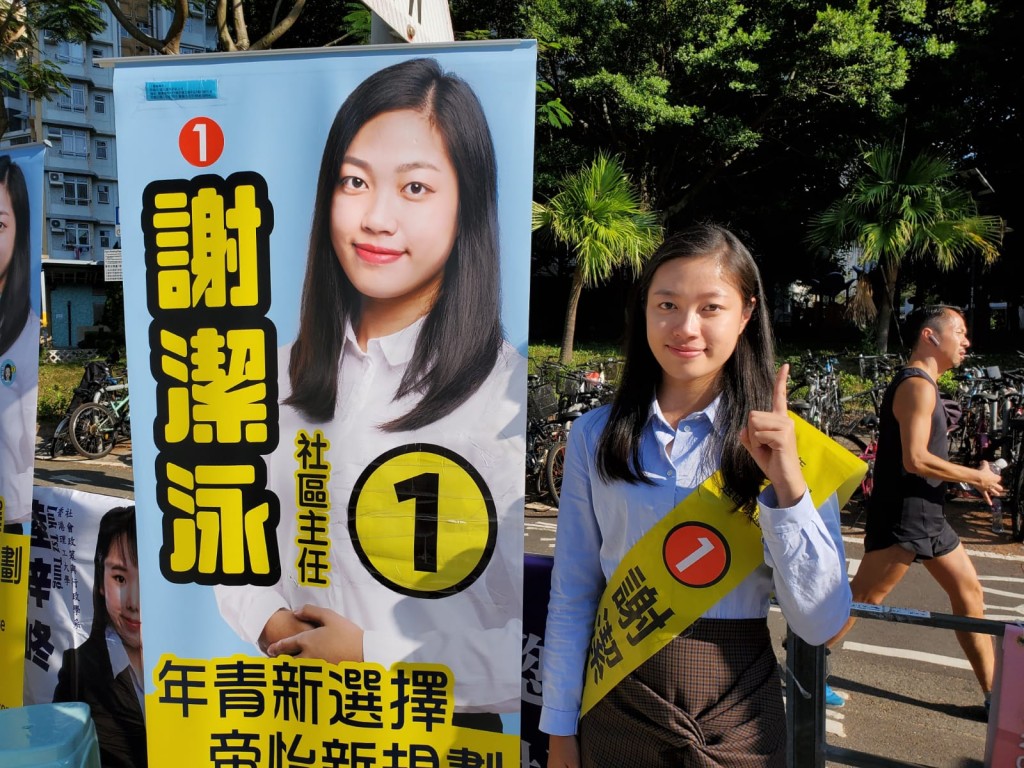 謝潔泳