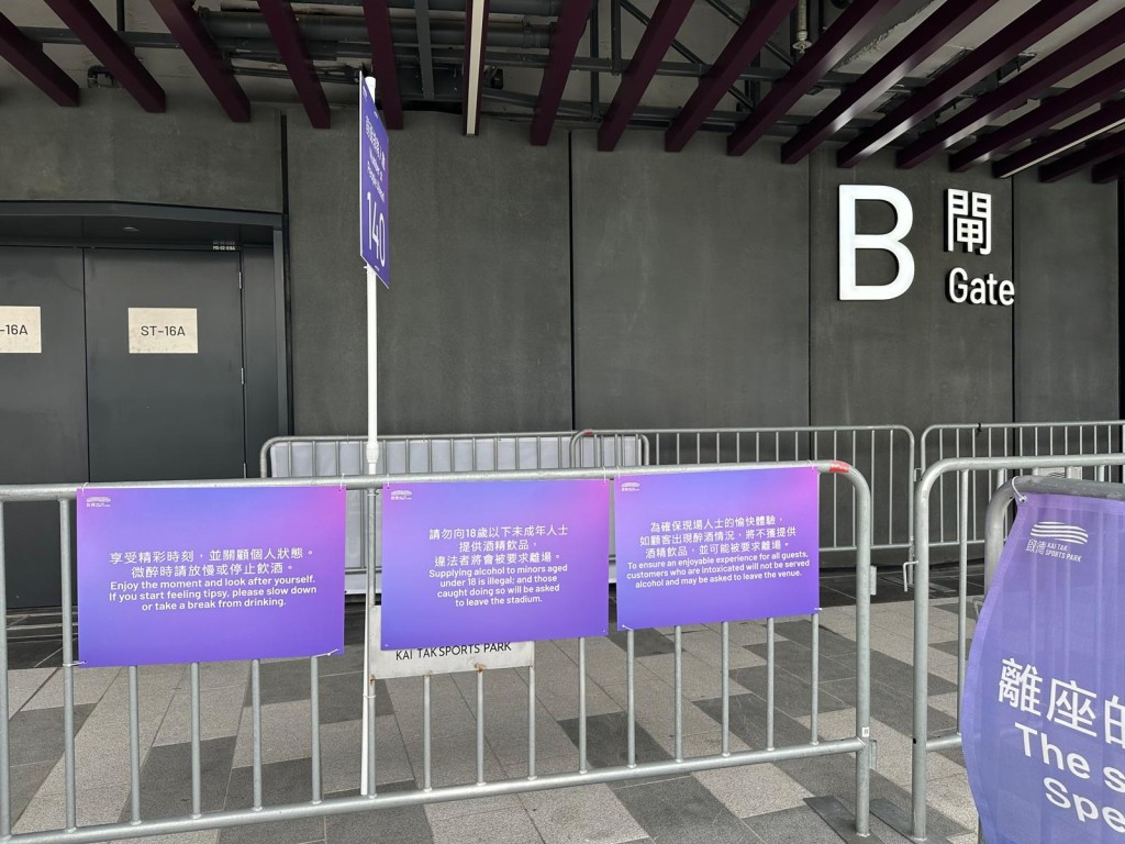 參加者需於B閘外指定等候區排隊，待有人離場後，按次序及現場工作人員指示進入南看台