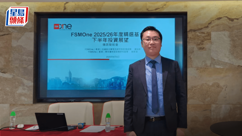 FSMOne(香港)環球債券部助理研究經理施家頌
