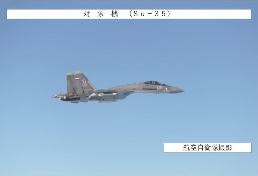 日本空軍拍攝的俄羅斯蘇-35戰機。 日本防衛省