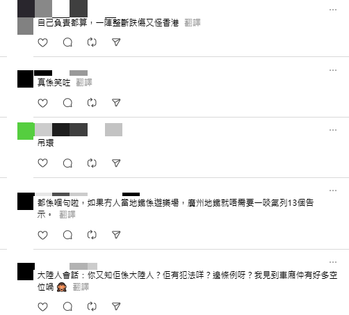 網民批評該母子行為。網上截圖 網民批評該母子行為。網上截圖