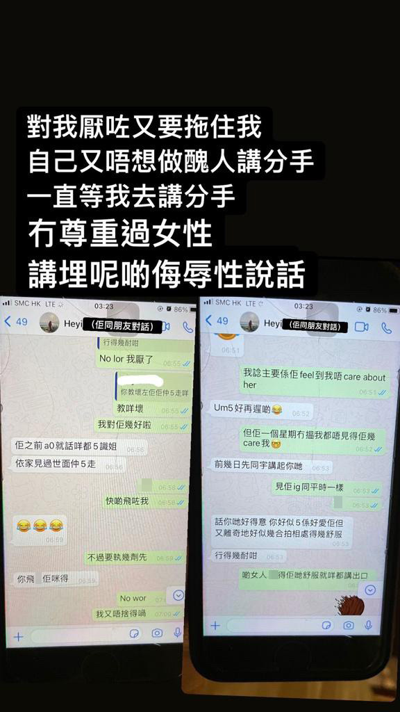 私下說出侮辱女性的言論。