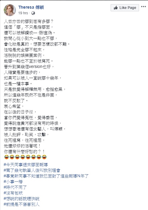 傅穎否認整容。facebook圖片