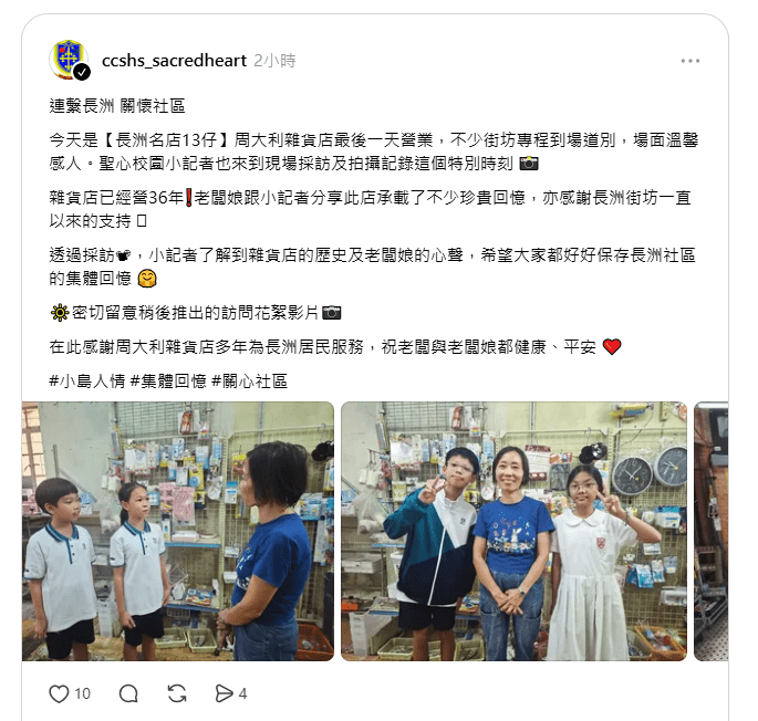 學校在社交平台出帖敍述事件。(THREADS圖片) 學校在社交平台出帖敍述事件。(THREADS圖片)