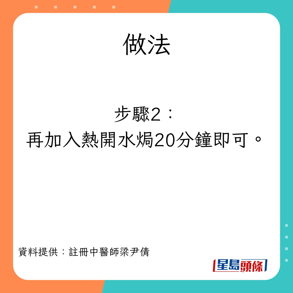 消滞饮品 山楂麦芽谷芽茶的做法