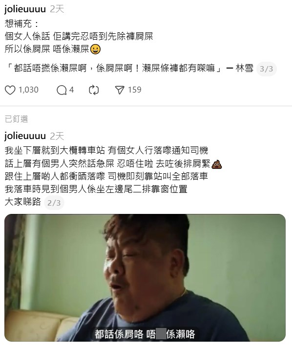 Threads截图（资料来源：jolieuuuu＠Threads）
