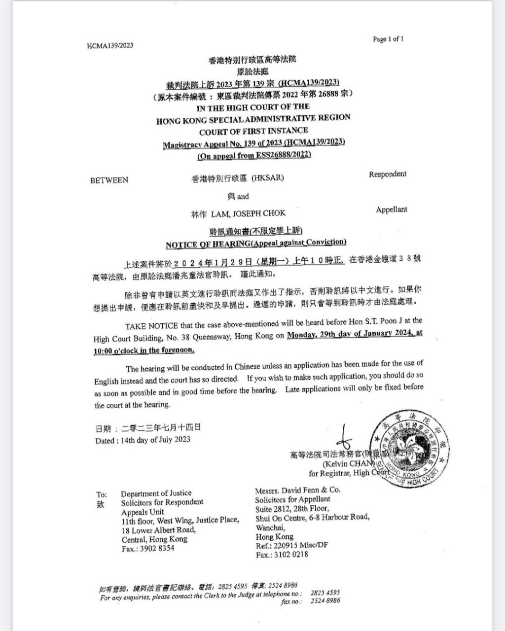 林作今日在IG表示上诉至高等法院。