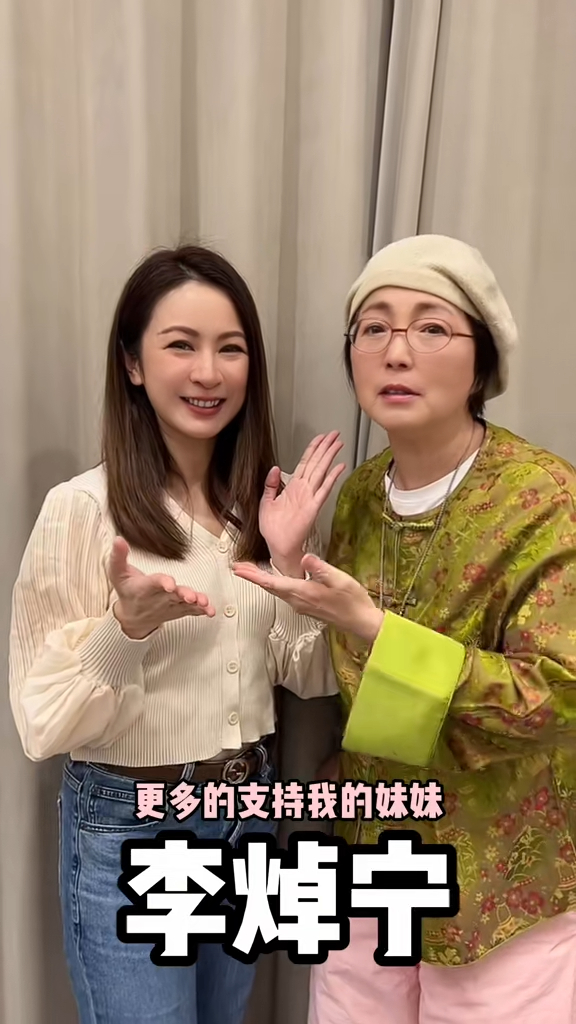 苑瓊丹表示:「我旁邊那個小妹妹呢,李焯寧,我們TVB很久的同事來的,大家要多多關注她啊,你連我都不認得?我不就是石榴姐嗎!也要關注我,關注她,更多的支持我的妹妹李焯寧!」 苑瓊丹表示:「我旁邊那個小妹妹呢,李焯寧,我們TVB很久的同事來的,大家要多多關注她啊,你連我都不認得?我不就是石榴姐嗎!也要關注我,關注她,更多的支持我的妹妹李焯寧!」