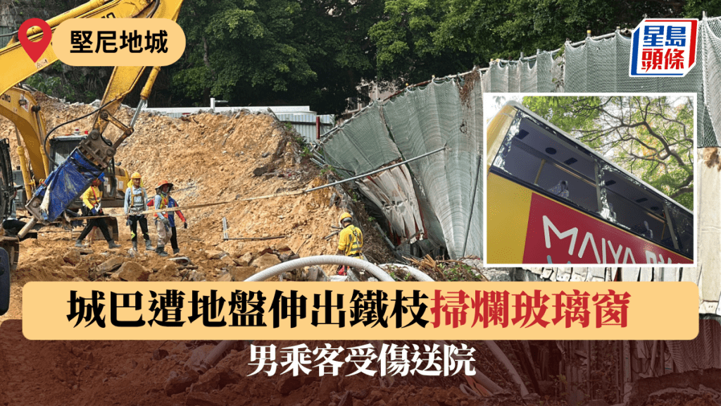 城巴駛經域多利道地盤遭伸出鐵枝掃爛玻璃窗 1男乘客受傷送院